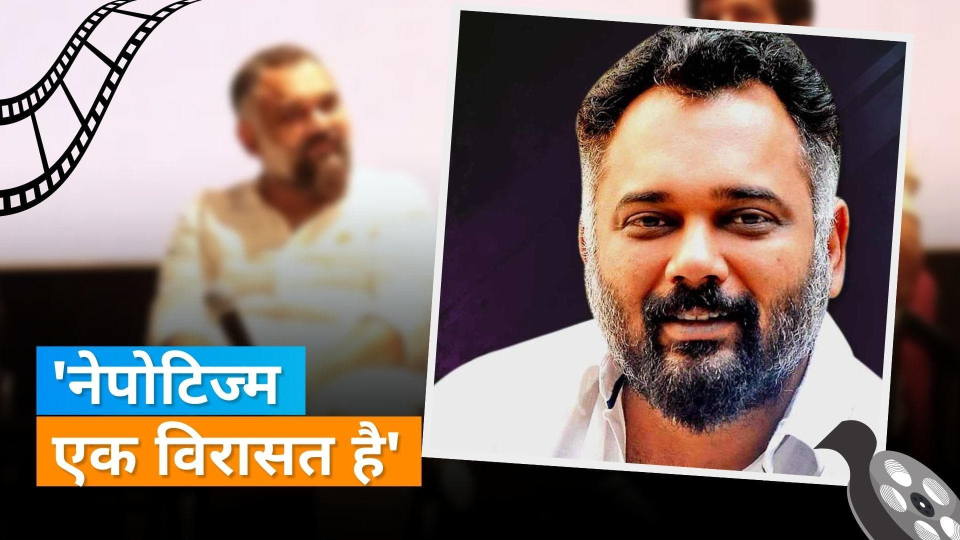 Luv Ranjan ने नेपोटिज्म पर की बात, कहा न्यूकमर्स खुद को बहुत अच्छा समझते है 