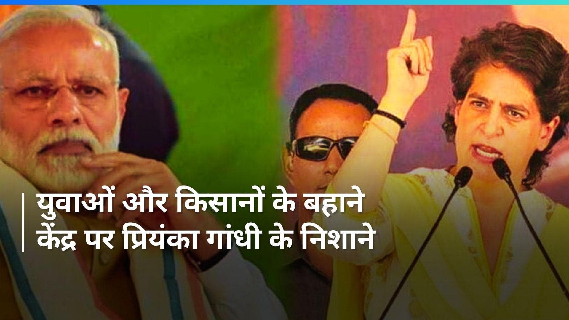 Bharat Jodo Nyay Yatra में शामिल हुईं प्रियंका गांधी, कहा- 'युवाओं के लिए रोजगार नहीं हैं'