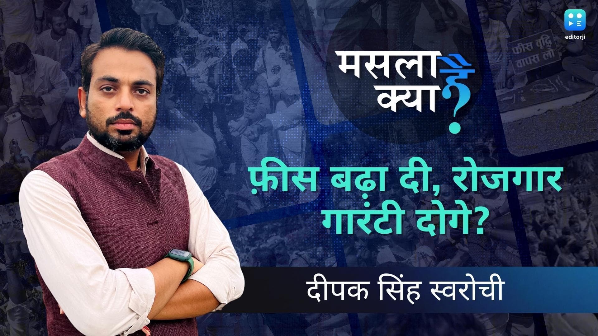Allahabad University: 400% फीस बढ़ोतरी के खिलाफ सड़क पर छात्र... शिक्षा होगी दूर की कौड़ी?