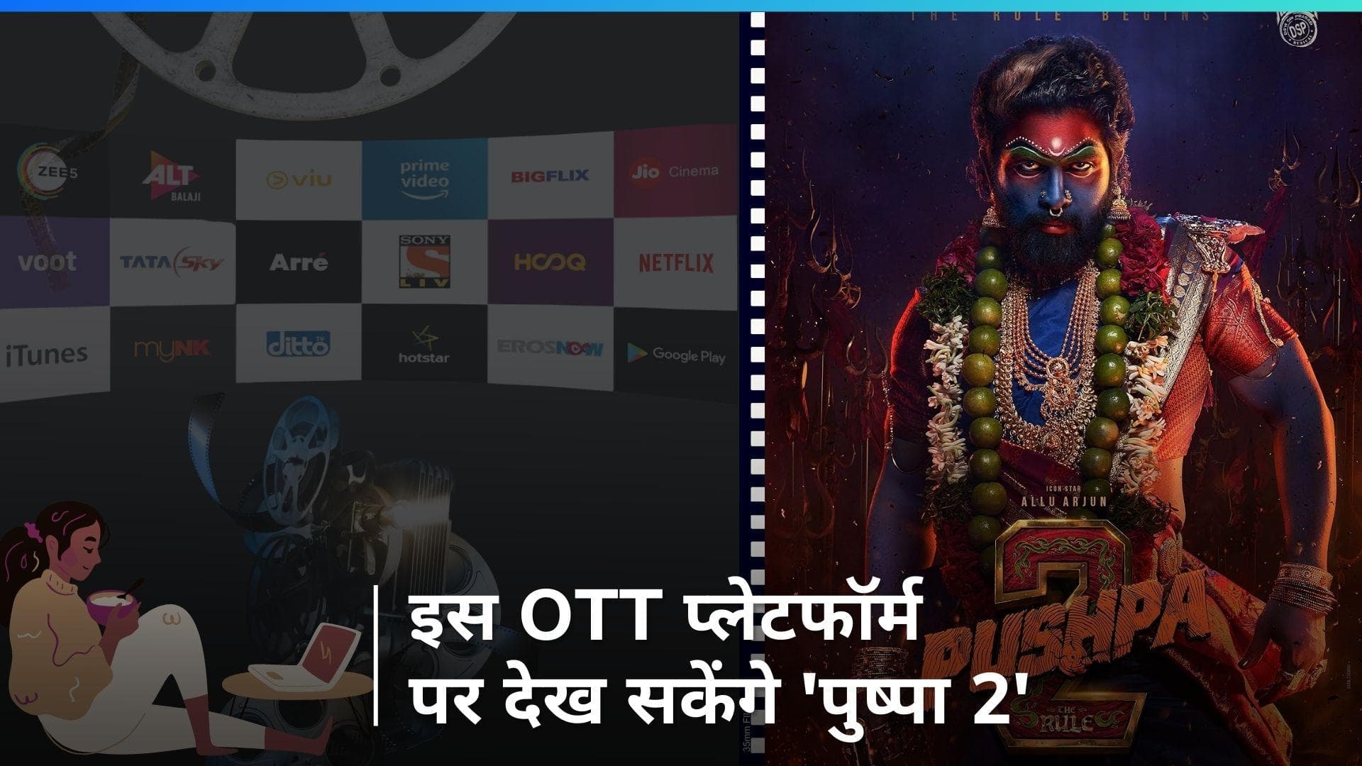 'Pushpa 2': थिएटर में रिलीज होने से पहले ही OTT रिलीज का हुआ अनाउंसमेंट, Allu Arjun फिर से मचाएंगे धमाल