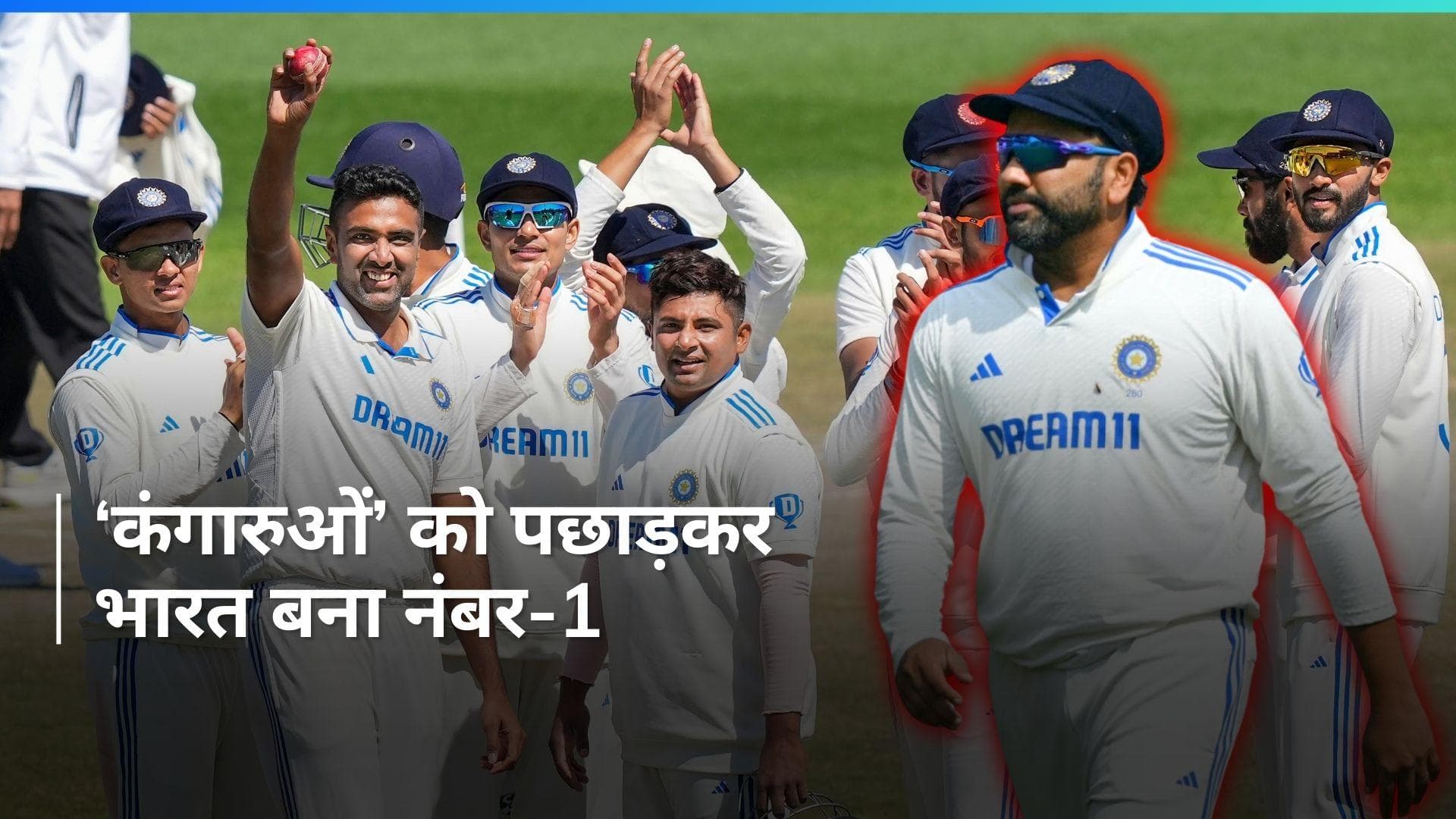 ICC Rankings: इंग्लैंड के खिलाफ सीरीज जीतने का भारत को मिला बड़ा इनाम, टेस्ट रैंकिंग में हासिल की बादशाहत