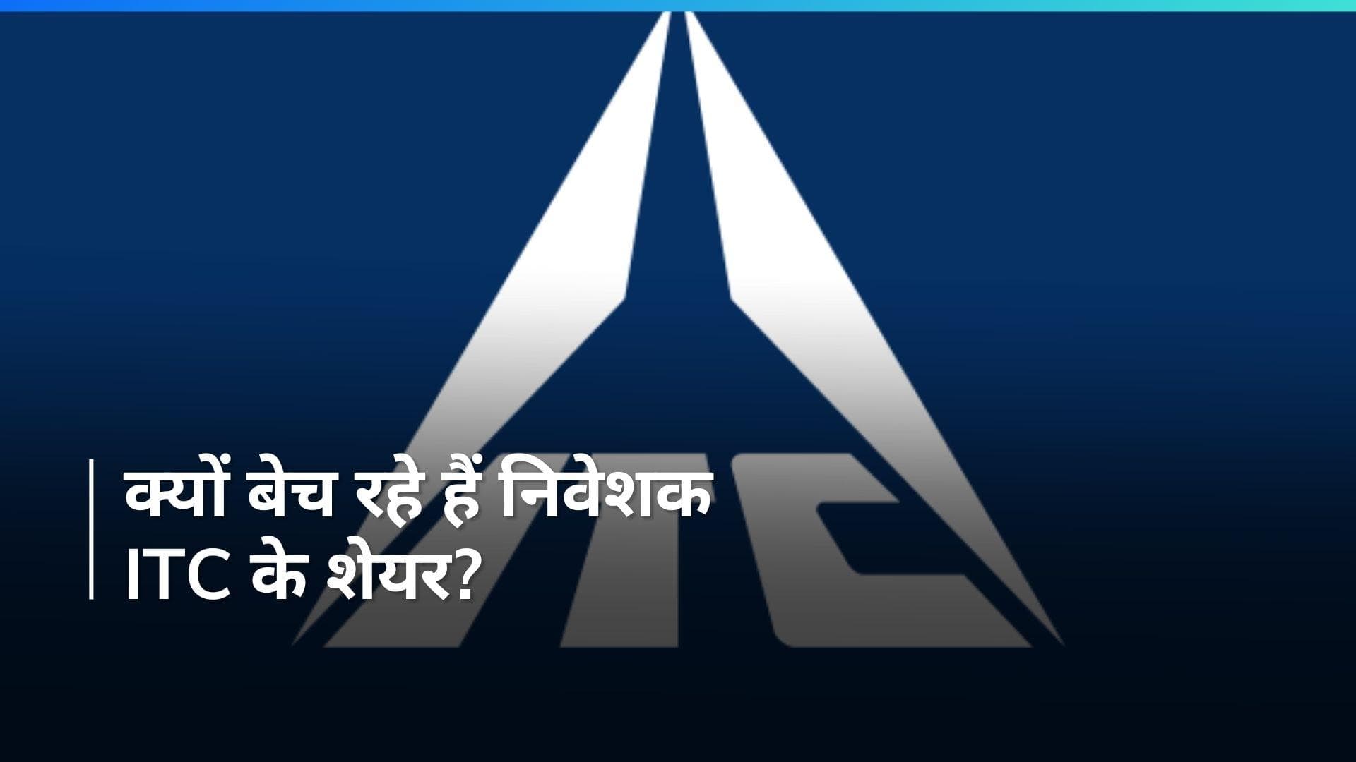 ITC के शेयर में तेज़ गिरावट, सबसे बड़े शेयरहोल्डर BAT ने कहा 'बेचेंगे हिस्सेदारी'