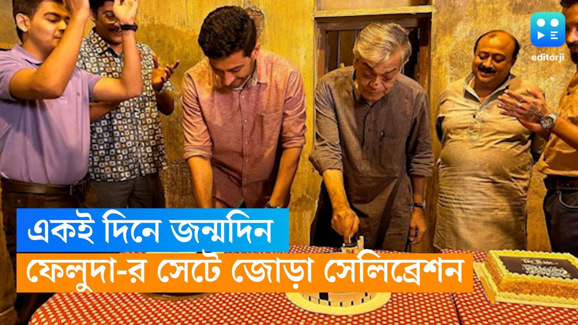Sandip Roy-Indraneil Sengupta: পরিচালক-অভিনেতার জন্মদিন একই দিনে, জোড়া সেলিব্রেশন 'ফেলুদা'র সেটে