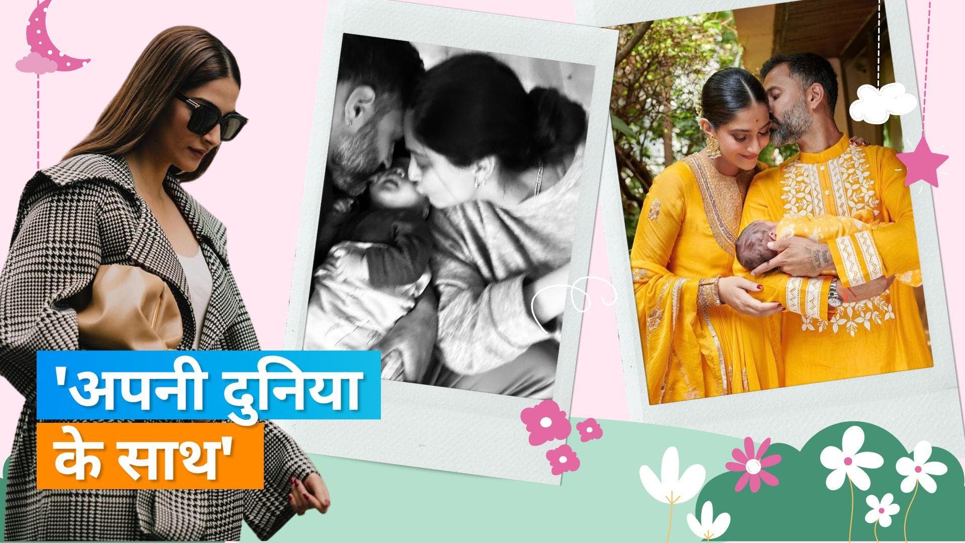 Sonam Kapoor ने Vayu के साथ ट्रेवल का वीडियो किया शेयर, फैंस को दिखाई बेटे की पहली झलक