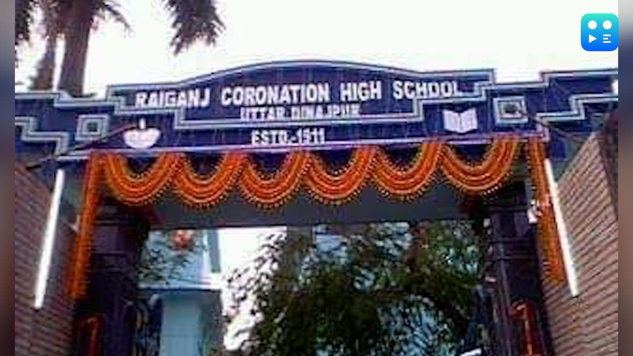 Teacher Transfer Case: 'পৌরুষের আস্ফালনের বলি শিক্ষিকা', রায়গঞ্জ করোনেশন স্কুলের প্রধানশিক্ষককে তিরস্কার 