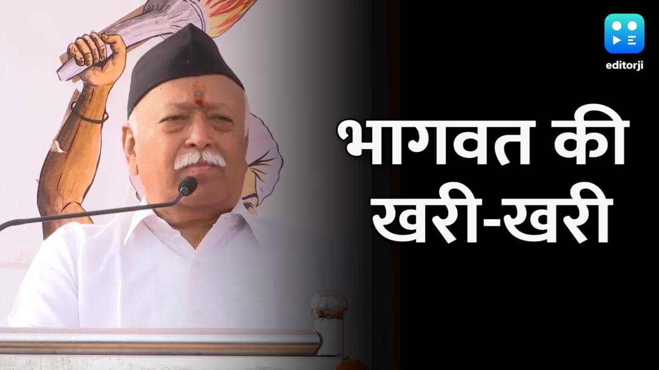 Dharm Sansad में कही गई बातों को मोहन भागवत ने किया खारिज, कहा- ये हिंदुत्व नहीं