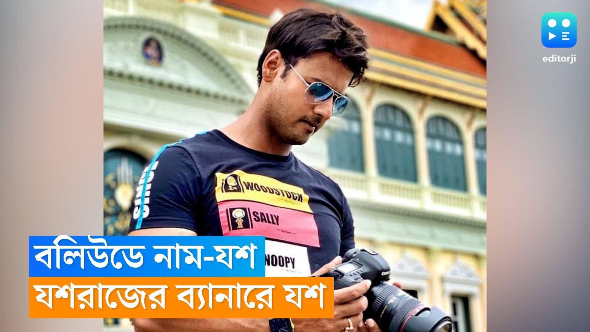 Yash with Yashraj films: বলিউডে বড় ব্রেক যশের! কথা হল যশরাজ ফিল্মস-এর সঙ্গে