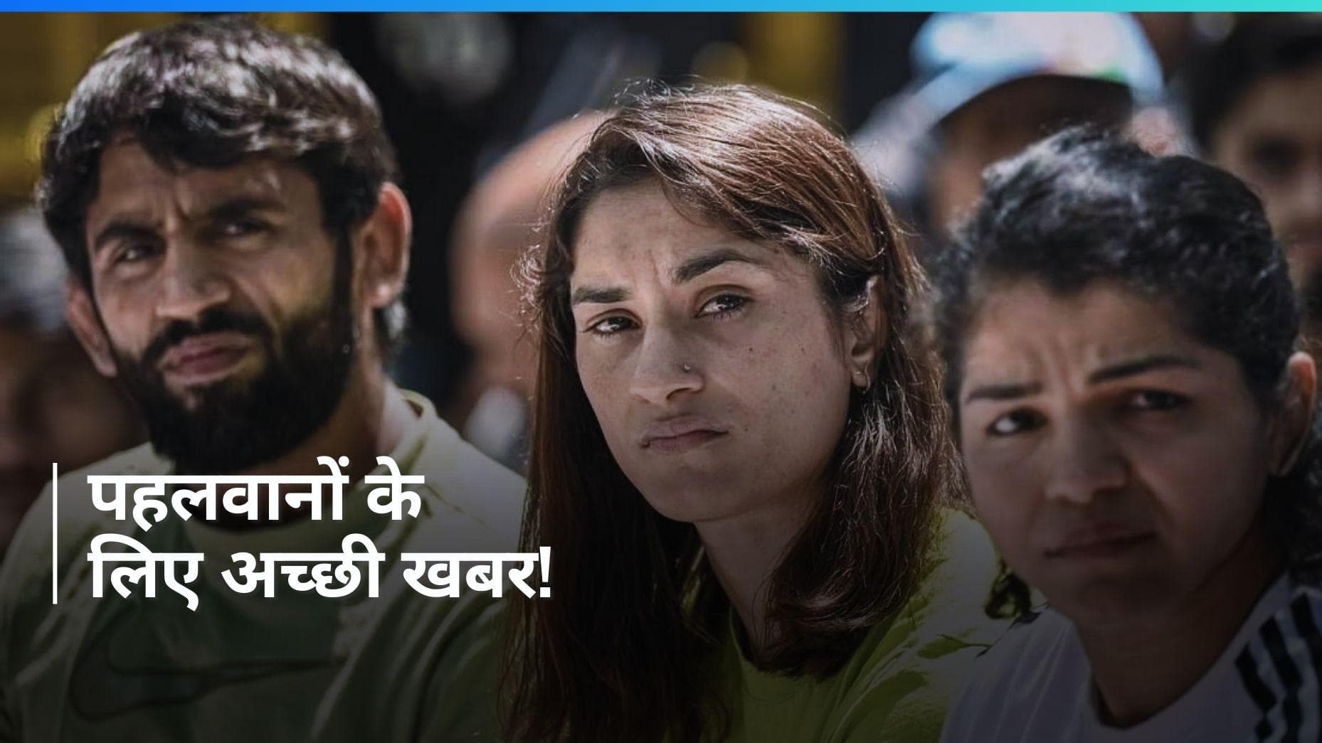 ट्रायल आयोजित करने का सर्कुलर वापस लेगा WFI, साक्षी मलिक ने जश्न मनाया