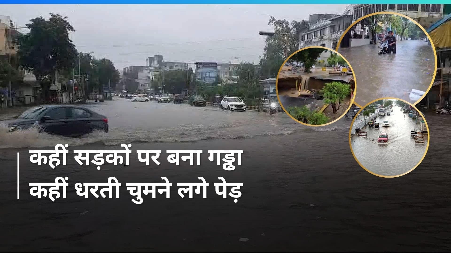 Gujarat Rain: गुजरात में बारिश ने किया बुरा हाल, सड़क पर बना गया गड्ढा, तो धरती चुमने लगे पेड़