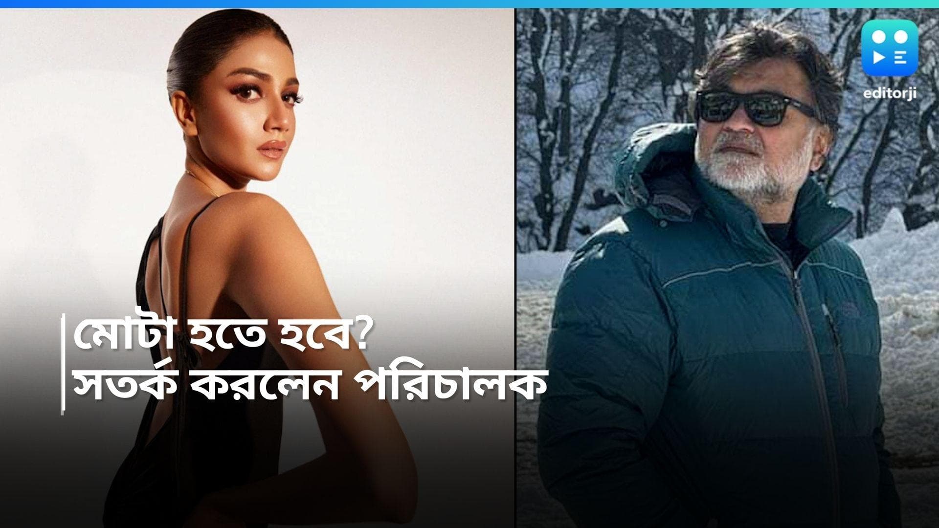 Srijit Mukherji: সৌরসেনীকে ওজন বাড়ানোর 'আল্টিমেটাম' সৃজিতের! কেন এমন নির্দেশ?