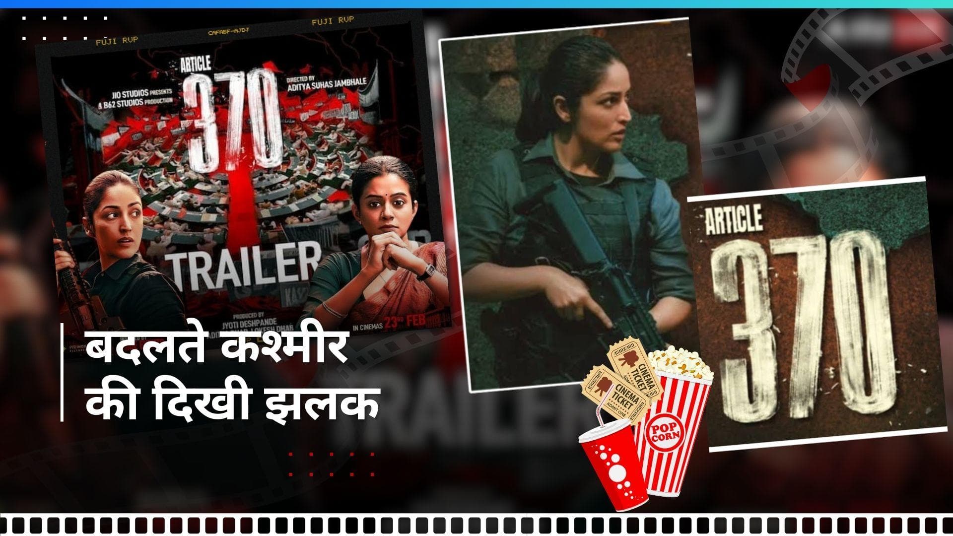 Article 370 Trailer OUT: ट्रेलर में चमकीं यामी गौतम और प्रियमणि, अरुण गोविल और किरण करमरकर ने किया हैरान 