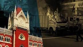 Bengal election violence: कलकत्ता हाईकोर्ट का निर्देश, CBI-SIT से मांगी नई जांच रिपोर्ट