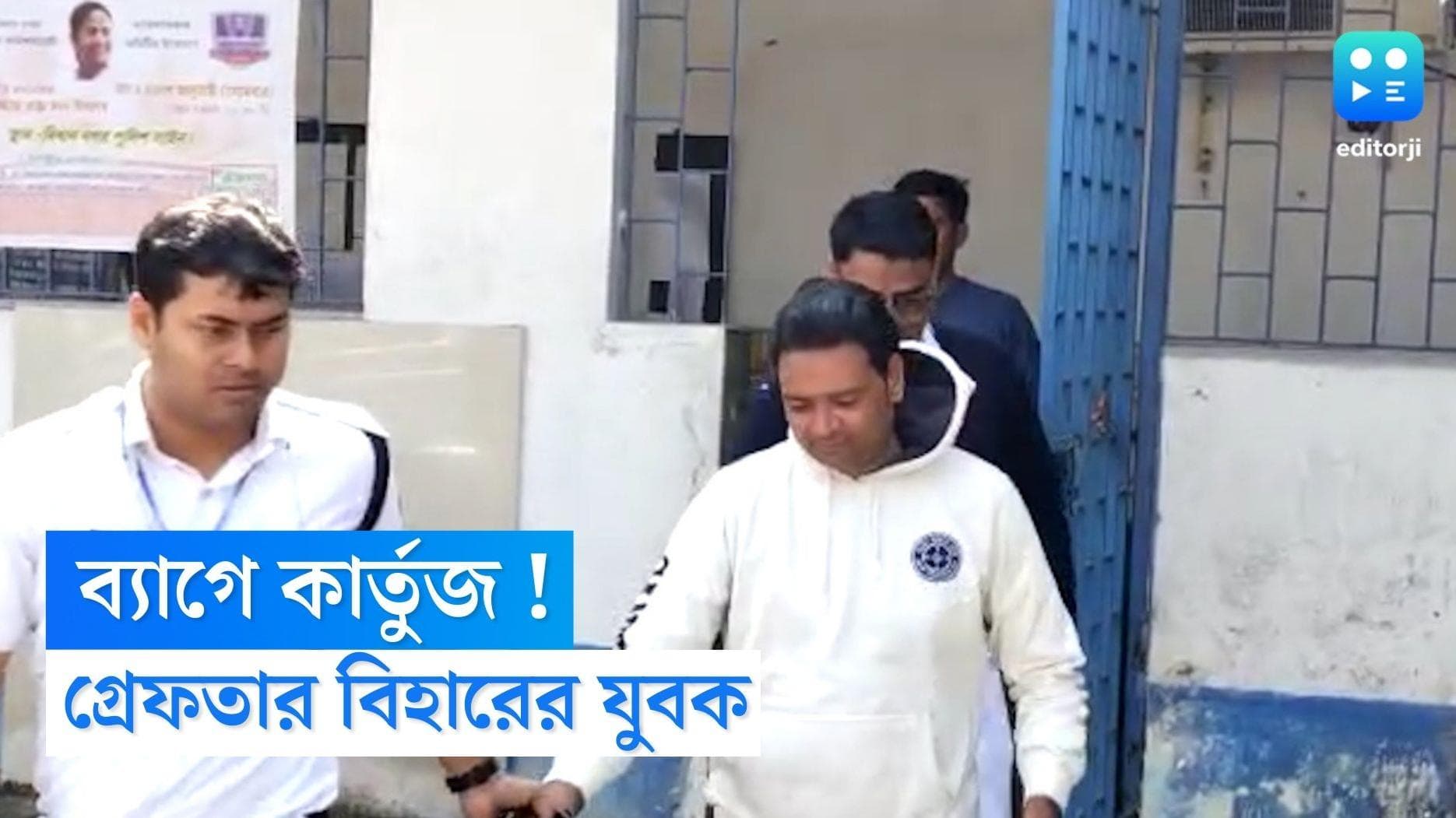 Kolkata Crime : ব্যাগে কার্তুজ ! কলকাতা বিমানবন্দরে গ্রেফতার এক যাত্রী