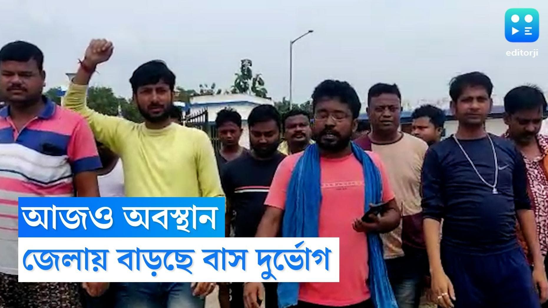 SBSTC Agitation: সাত দফার দাবিতে অনির্দিষ্টকালের কর্মবিরতি SBSTC অস্থায়ী কর্মীদের, ভোগান্তি যাত্রীদের