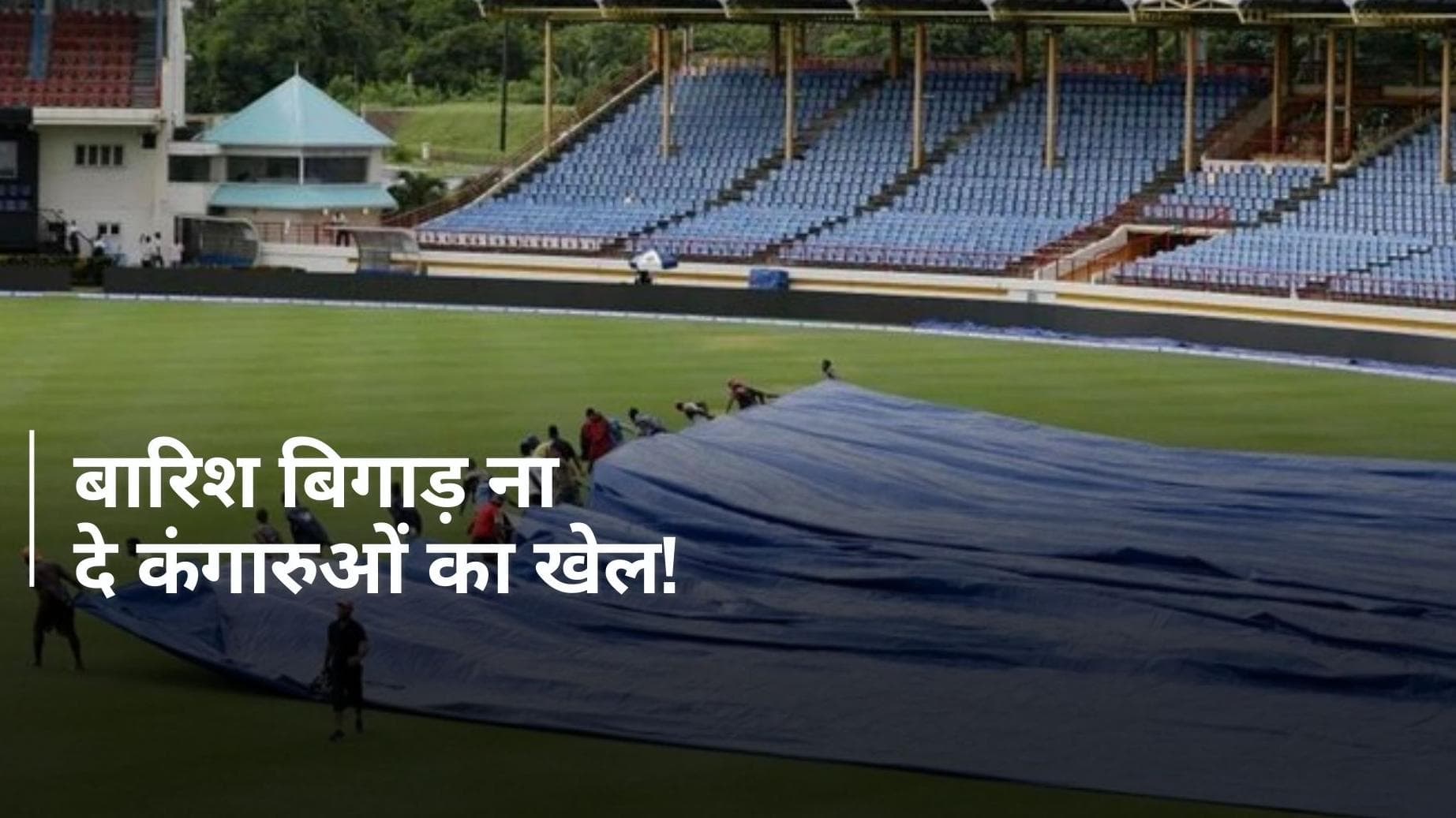 IND vs AUS: भारत-ऑस्ट्रेलिया मैच पर मंडरा रहा बारिश का साया, इंद्रदेव से कंगारू टीम को बड़ा खतरा