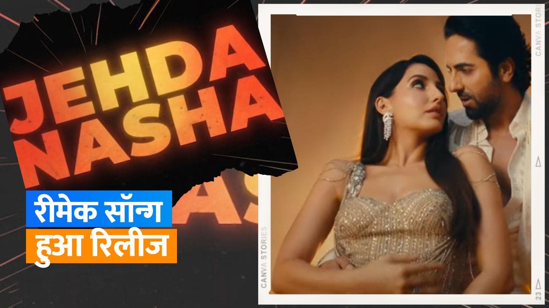 'An Action Hero Song': 'Jeda Nasha' के रीमेक सॉन्ग में Ayushmann Khurrana और Nora Fatehदिखी कमेस्ट्री 