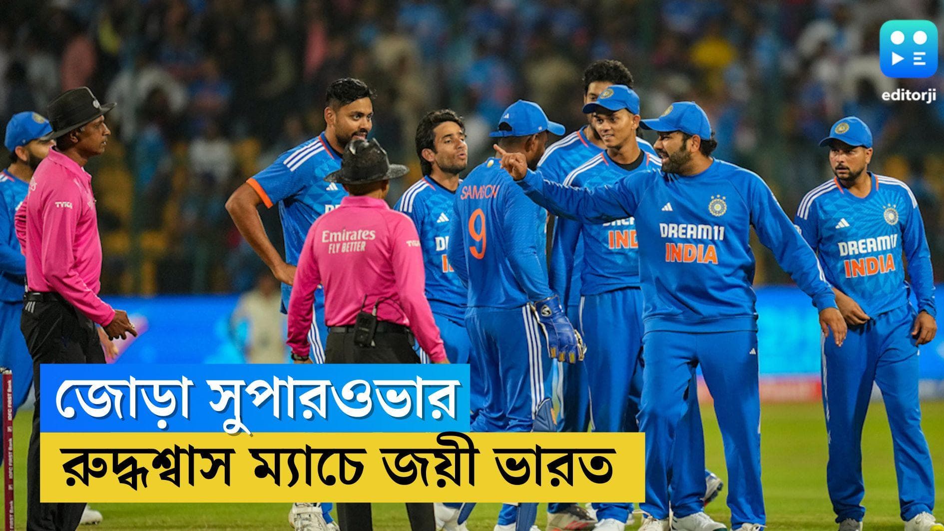 India vs Afghanistan: জোড়া সুপার ওভারে রুদ্ধশ্বাস ম্যাচ, আফগানিস্তানকে হারিয়ে শেষ হাসি ভারতের