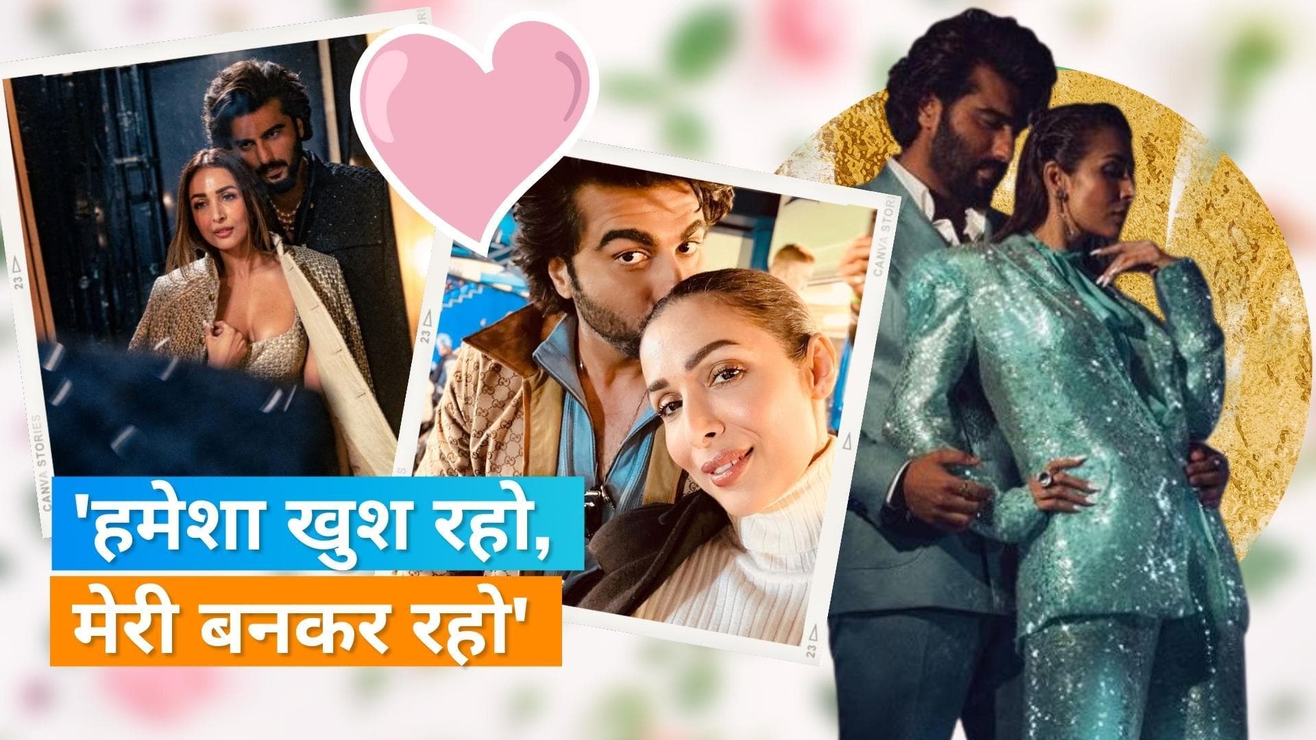 Malaika के बर्थडे पर Arjun Kapoor ने लुटाया प्यार, पोस्ट शेयर करके किया विश