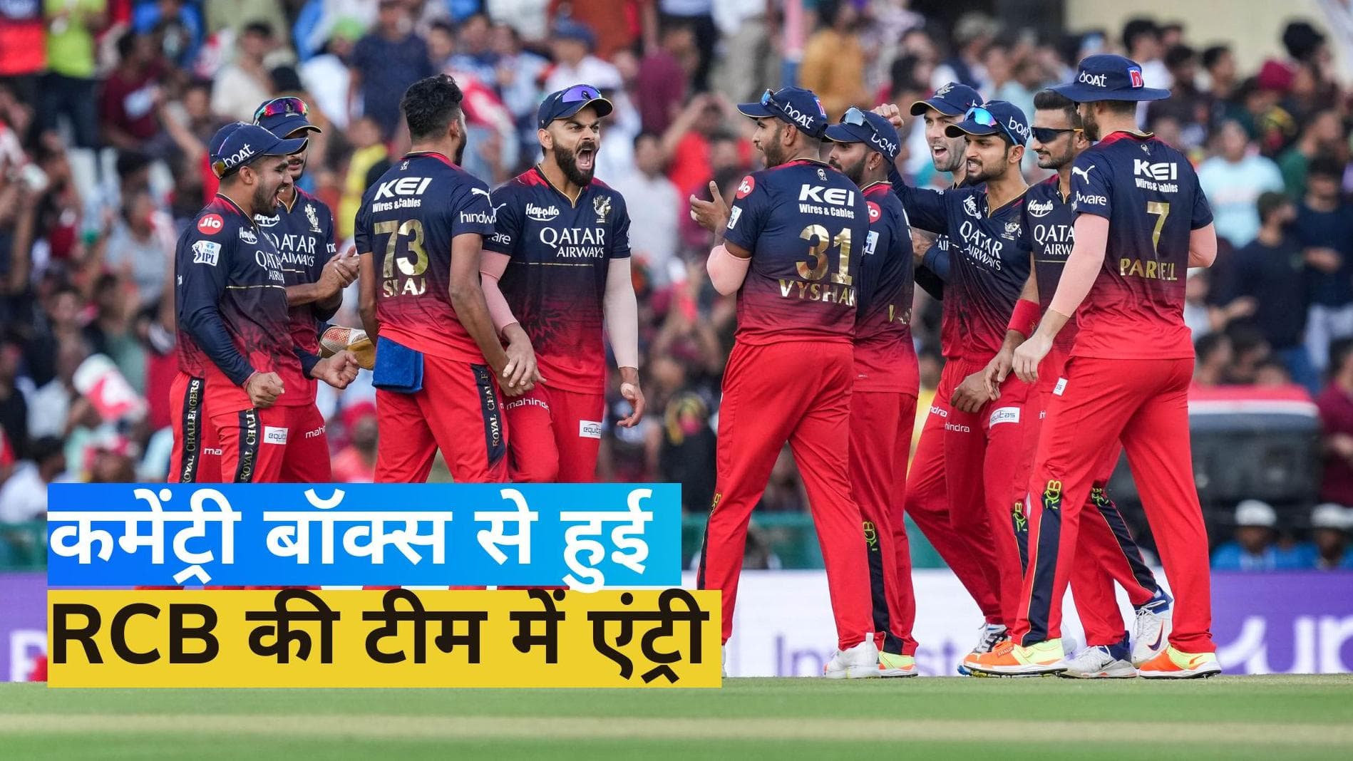 IPL 2023: आरसीबी ने खेला बड़ा दांव, 38 साल के इस भारतीय खिलाड़ी को किया टीम में शामिल