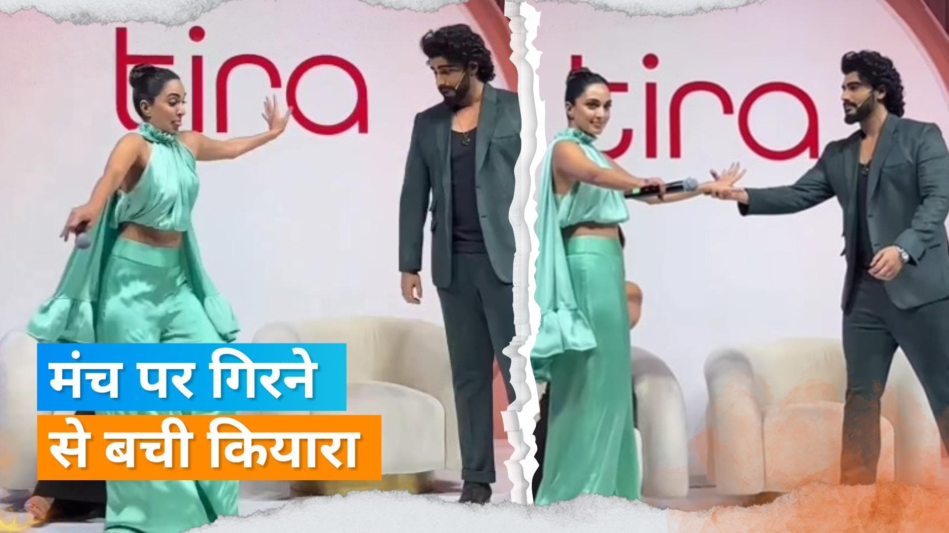 Kiara Advani भरे इवेंट में खुद को गिरने से बचाती आईं नजर, Arjun Kapoor ने हाथ पकड़कर एक्ट्रेस को संभाला 