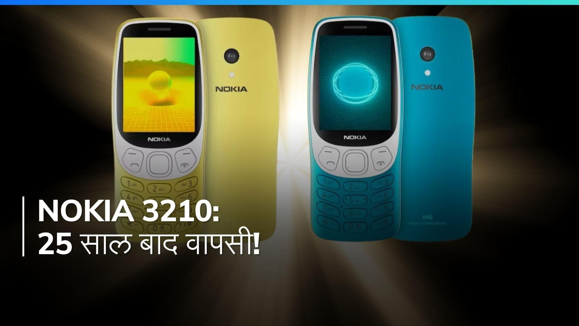 Nokia 3210 (2024): 25 साल बाद वापस लौटा लोकप्रिय फीचर फोन