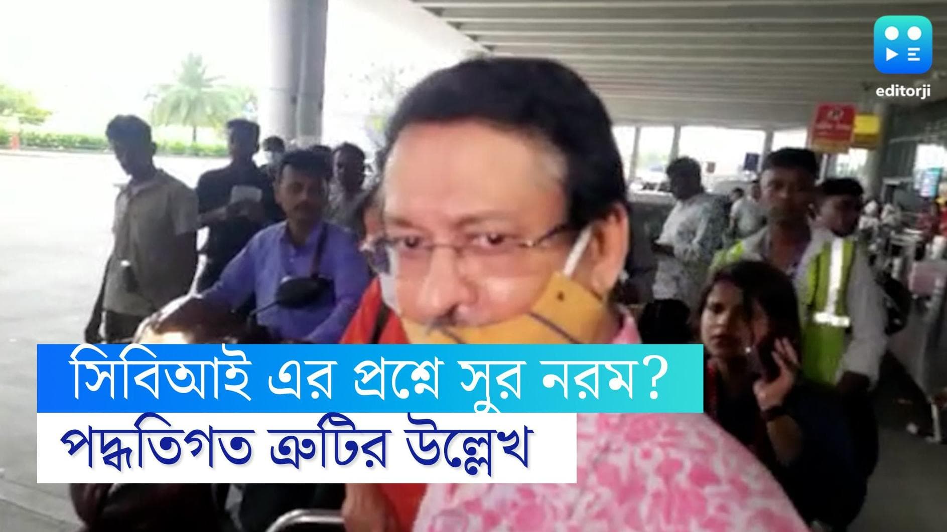 Subiresh Bhattacharya: পদ্ধতিগত ত্রুটি থাকতে পারে, সিবিআই জেরার মুখে সুর নরম সুবীরেশের