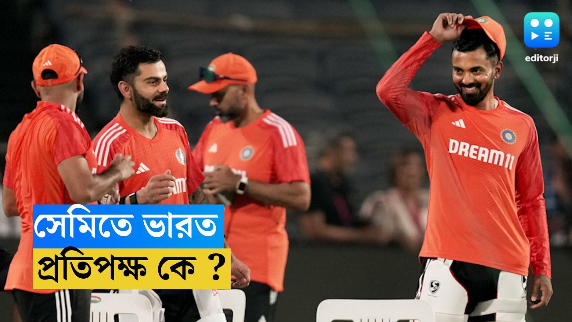 ICC ODI World Cup 2023 : বিশ্বকাপের সেমিফাইনালে ভারতের প্রতিপক্ষ কে ? সাত দিন আগে থেকেই শুরু জল্পনা