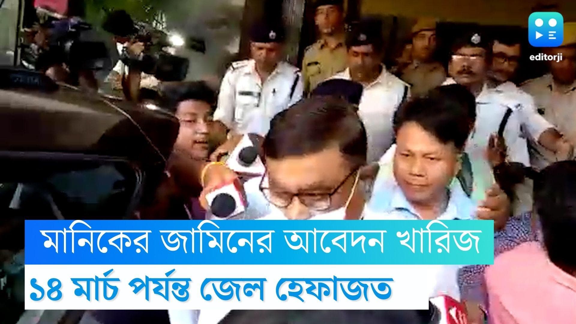 Manik Bhatthacharya : ফের জামিনের আবেদন খারিজ, আরও ৩৫ দিন জেলেই মানিক, নির্দেশ আদালতের