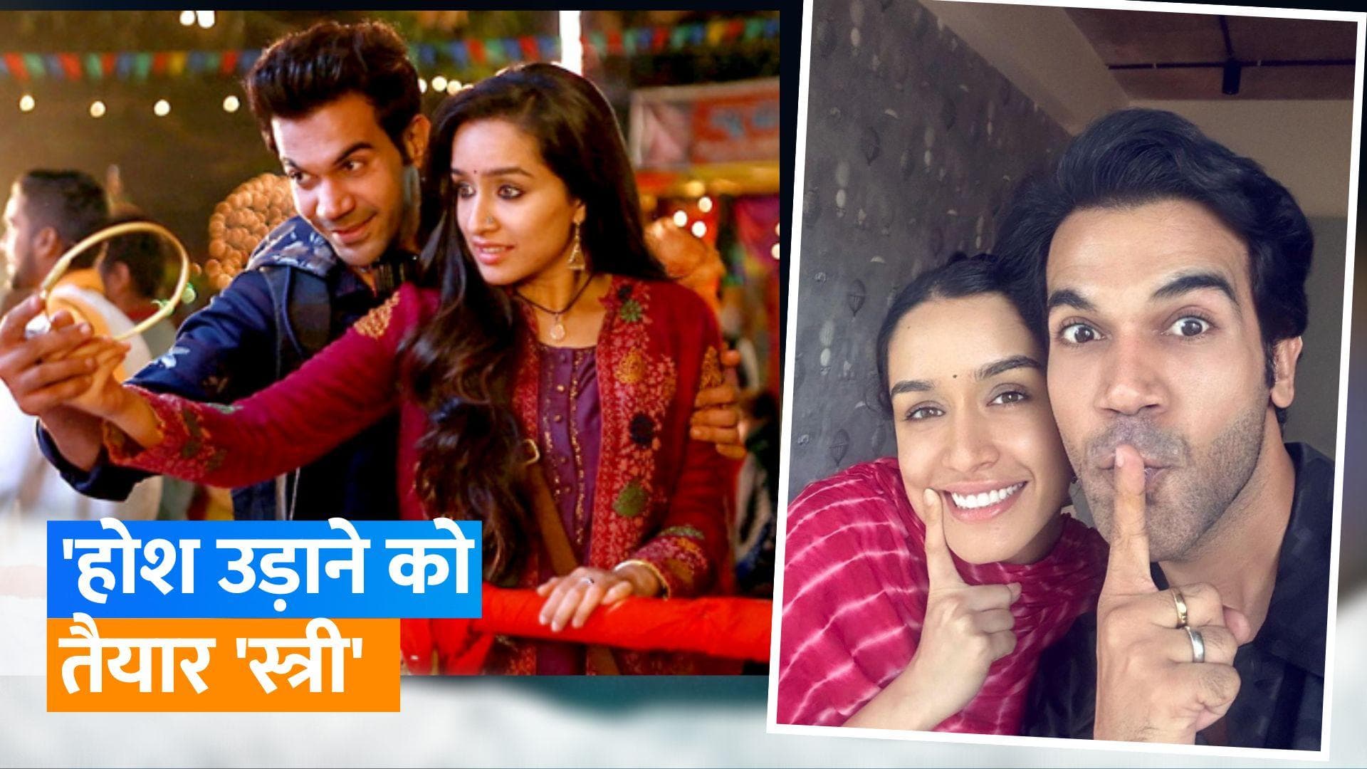 'Stree 2': Rajkumar Rao ने Shraddha Kapoor के साथ शुरू की 'स्त्री 2' की शूटिंग, सामने आई तस्वीर 