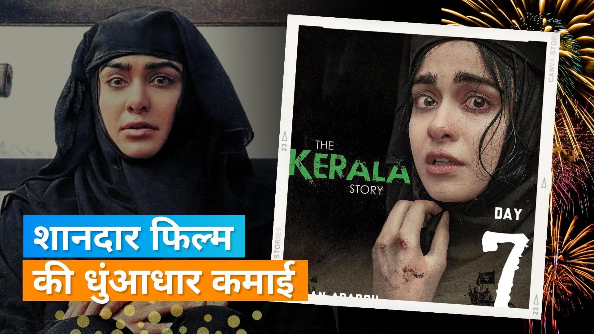 'The Kerala Story' box office collection Day 7: 15 करोड़ रुपये में बनी फिल्म पहुंची 80 करोड़ के पार