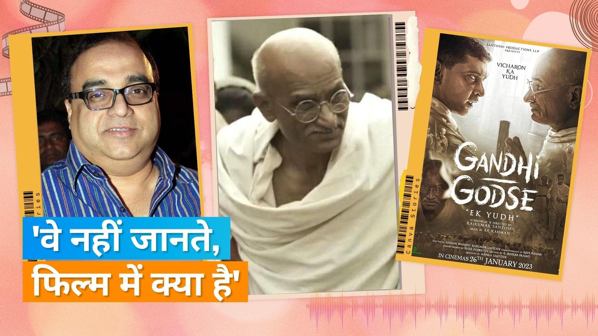 Rajkumar Santoshi ने 'Gandhi Godse Ek Yudh' पर बैन लगाने की कांग्रेस की मांग पर तोड़ी चुप्पी