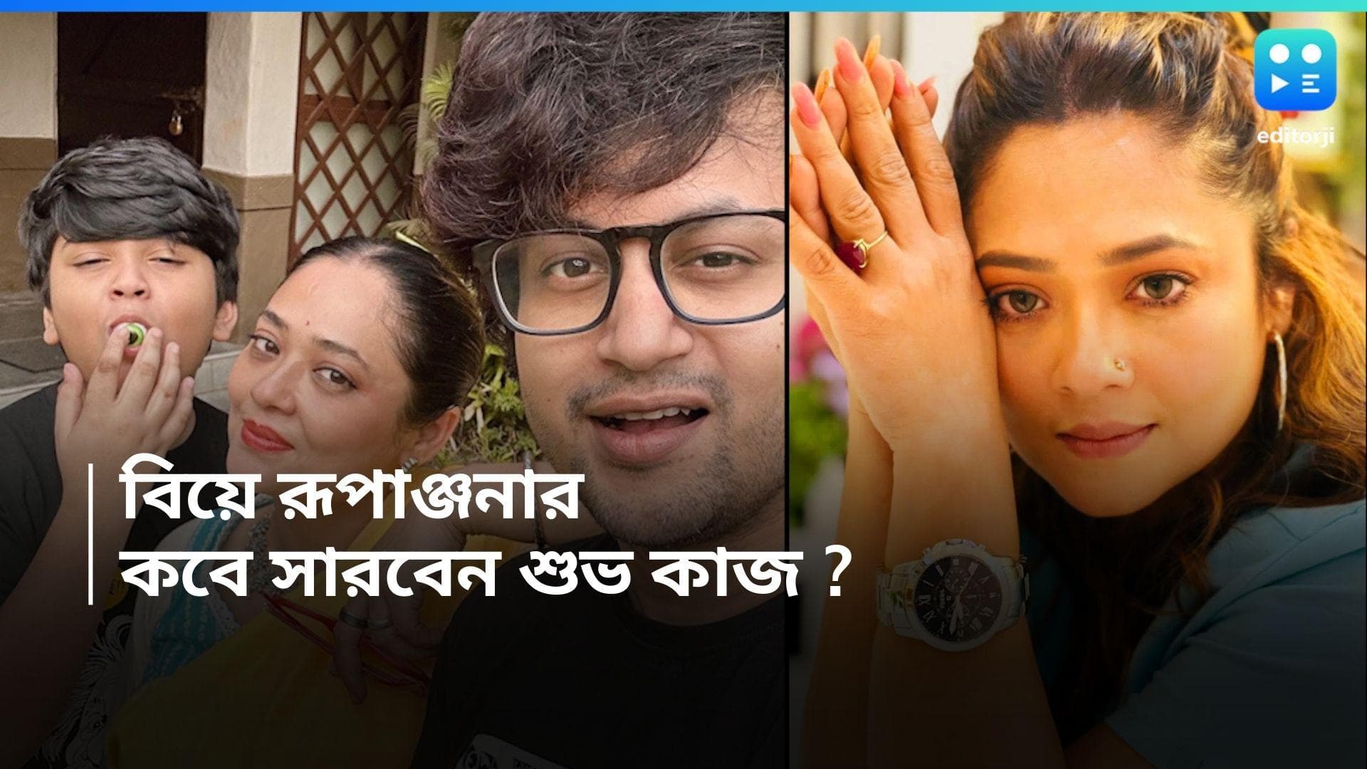 Rupanjana Mitra : 'ছেলে রিয়ানের কথা ভেবেই সিদ্ধান্ত...'দ্বিতীয়বার বিয়ের পিঁড়িতে বসতে চলেছেন রূপাঞ্জনা