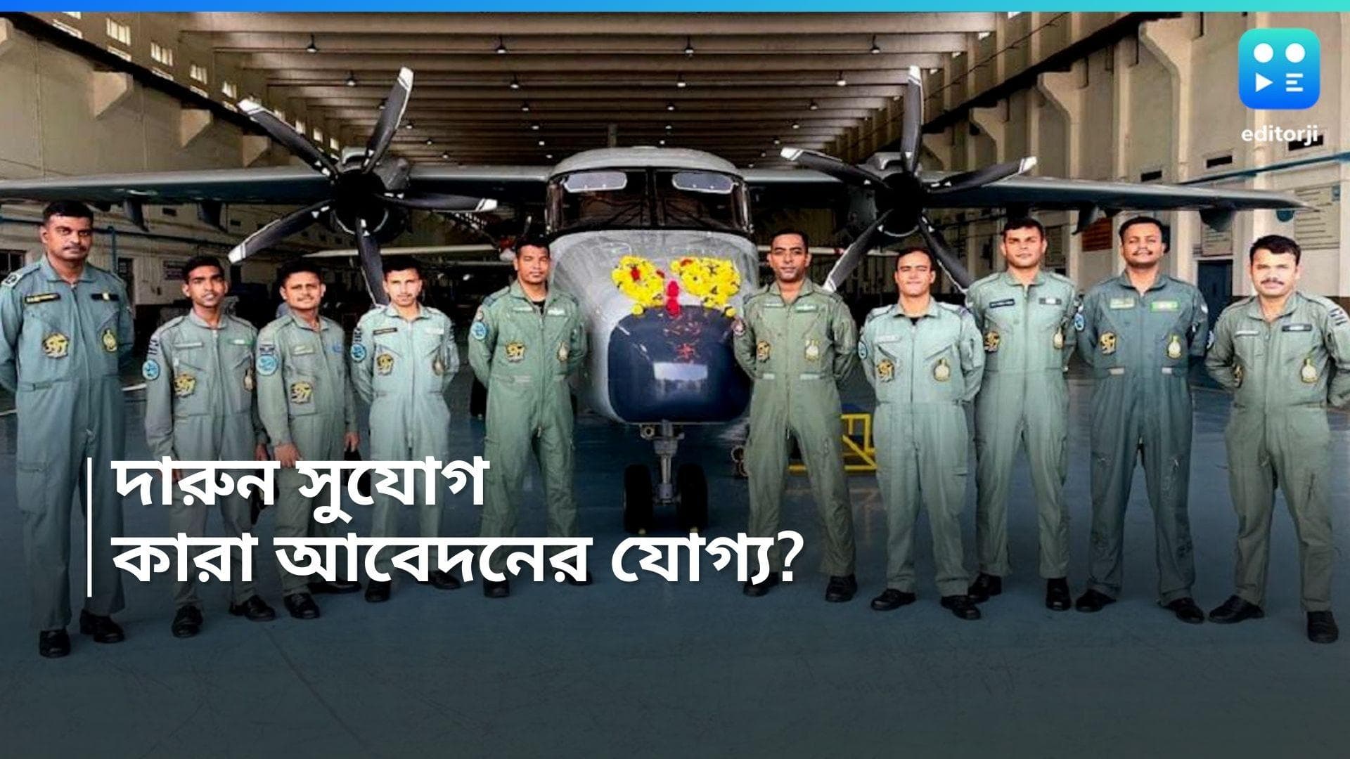 IAF Recruitment 2024: ভারতীয় বায়ুসেনায় কর্মী নিয়োগের বিজ্ঞপ্তি, মাধ্যমিক পাস করলেই করা যাবে আবেদন