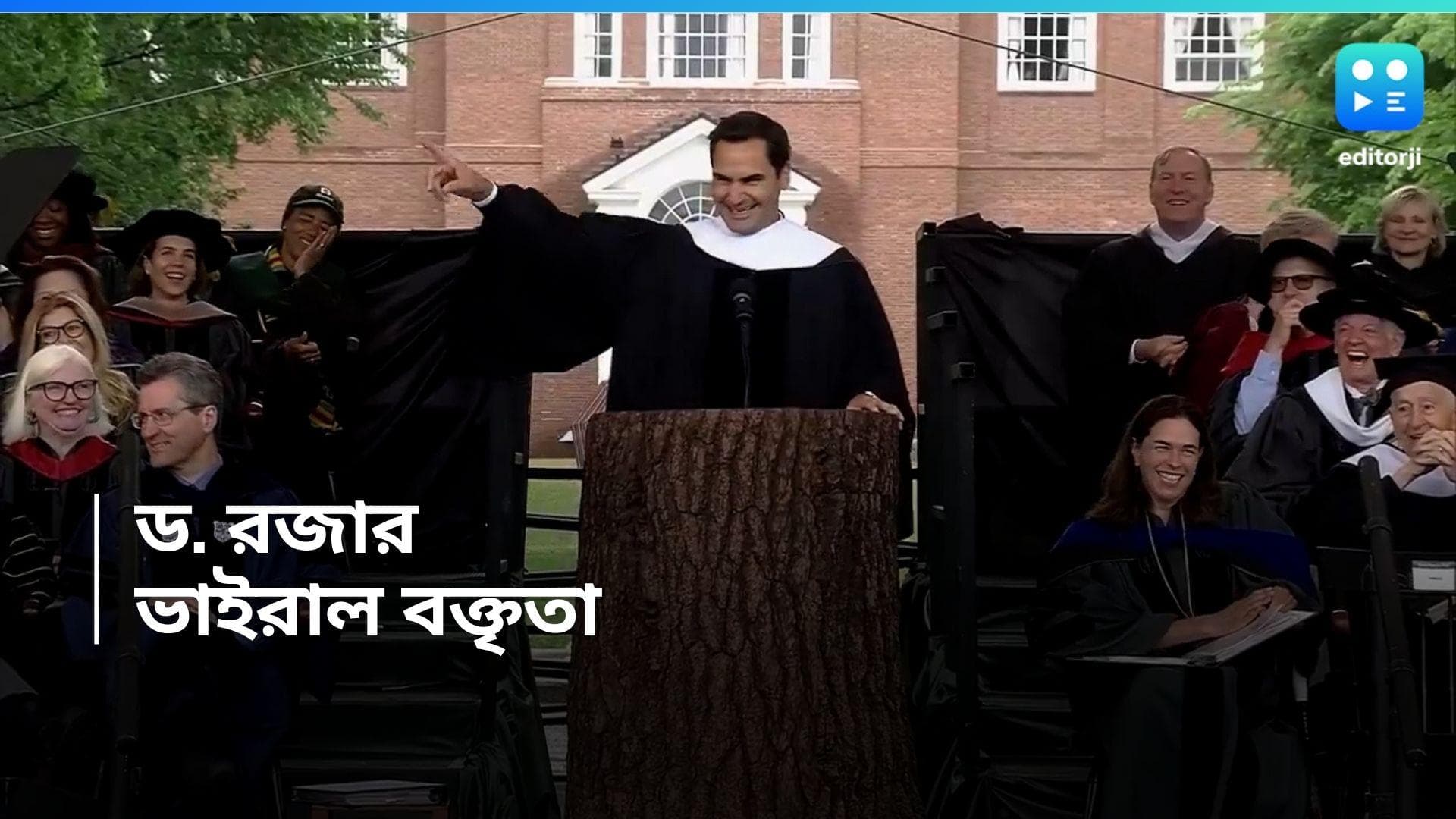 Roger Federer : প্রাক্তন টেনিস তারকা থেকে 'ডক্টর' রজার, নেটমাধ্যমে ভাইরাল ফেডেরারের ২৫ মিনিটের বক্তৃতা