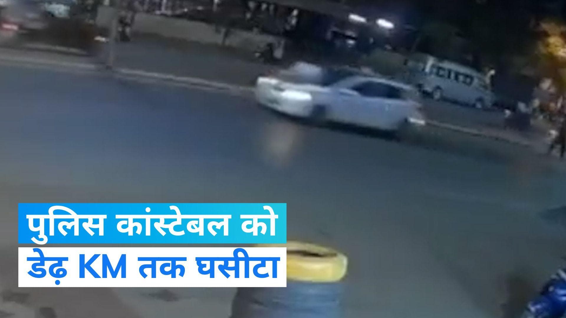 Maharashtra News: अब पालघर में हुई कंझावला जैसी वारदात, पुलिसकर्मी को कार के बोनट पर डेढ़ KM तक घसीटा