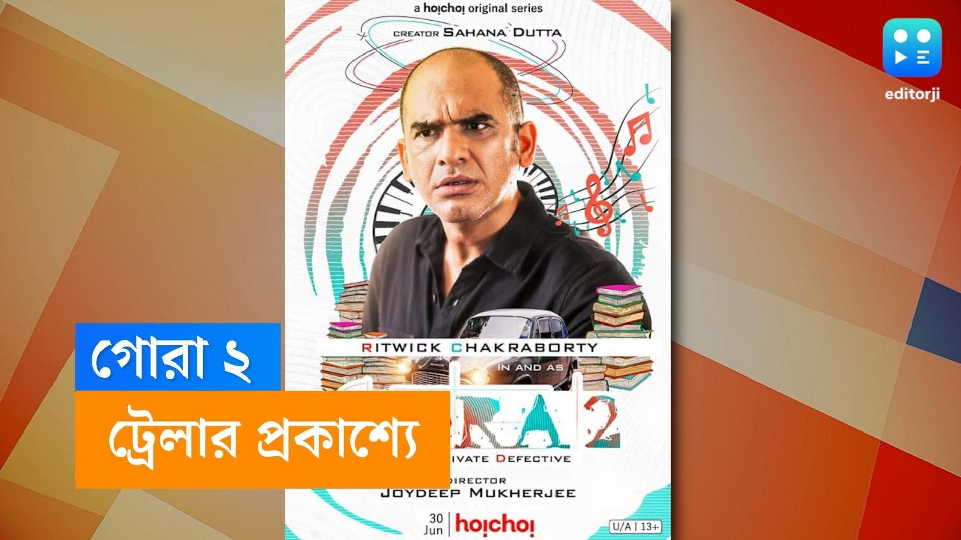 Gora-2-Hoichoi: প্রকাশ্যে 'গোরা ২'-এর ট্রেলার, ঋত্ত্বিকের এবার বিবাহ অভিযানে