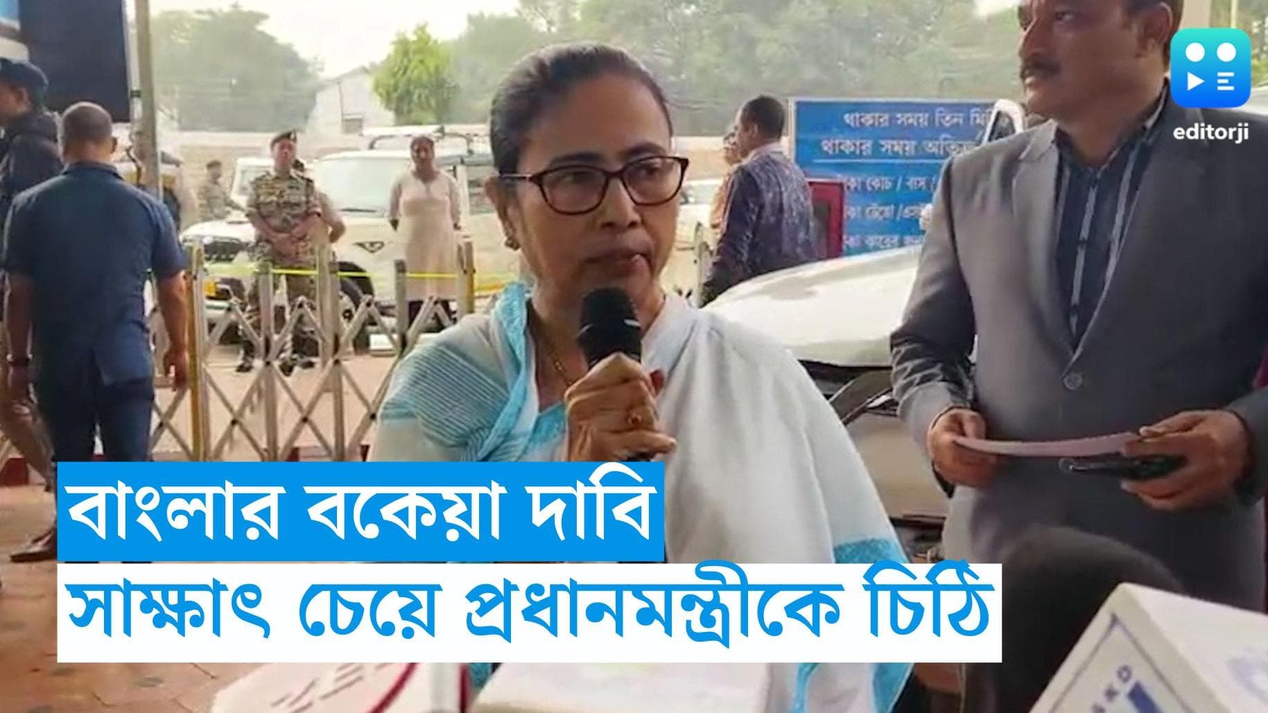 Mamata Banerjee : বাংলার বকেয়া দাবি, বৈঠকের জন্য প্রধানমন্ত্রীর থেকে সময় চাইলেন মুখ্যমন্ত্রী