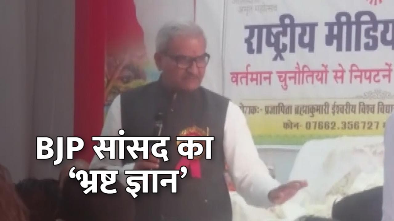 Madhya Pradesh: BJP सांसद का ‘भ्रष्ट ज्ञान’, कहा- सरपंच 15 लाख का करप्शन करे तो ये ‘जायज’ है