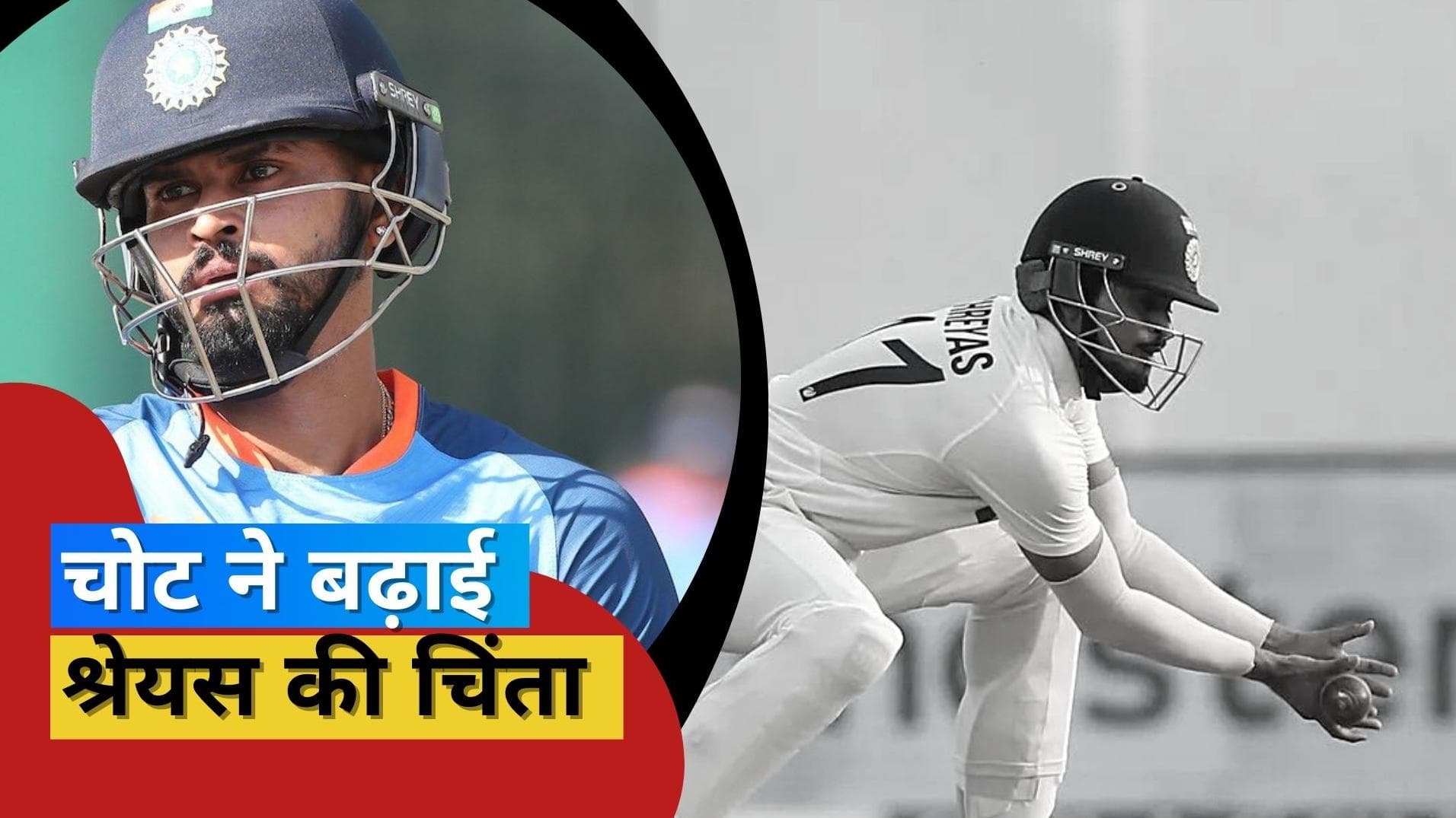 IND vs AUS: पीठ के दर्द ने एक बार फिर किया Shreyas को किया परेशान, स्कैन के लिए भेजा गया 