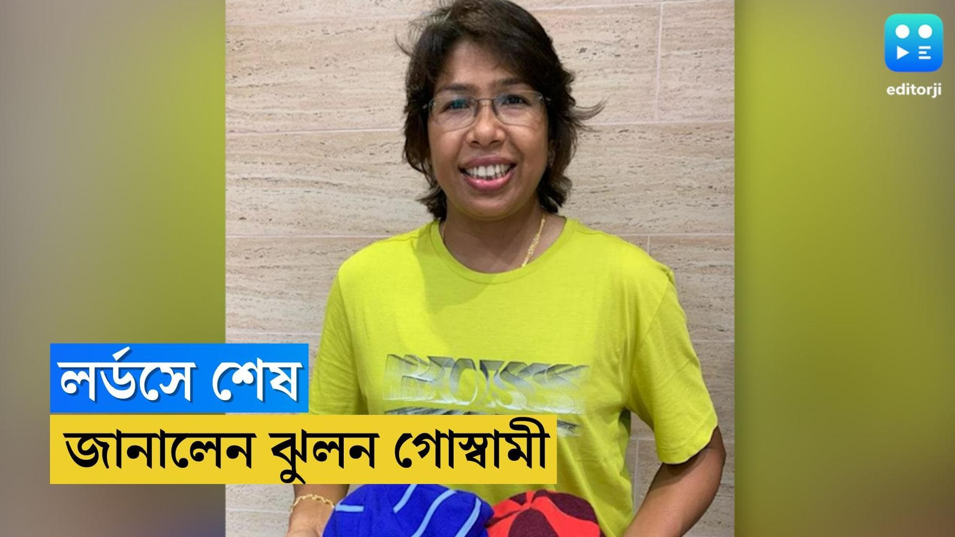 Jhulan Goswami : লর্ডসে শেষ ম্যাচ খেলবেন তিনি, জানিয়ে দিলেন ভারতীয় ক্রিকেটার ঝুলন গোস্বামী
