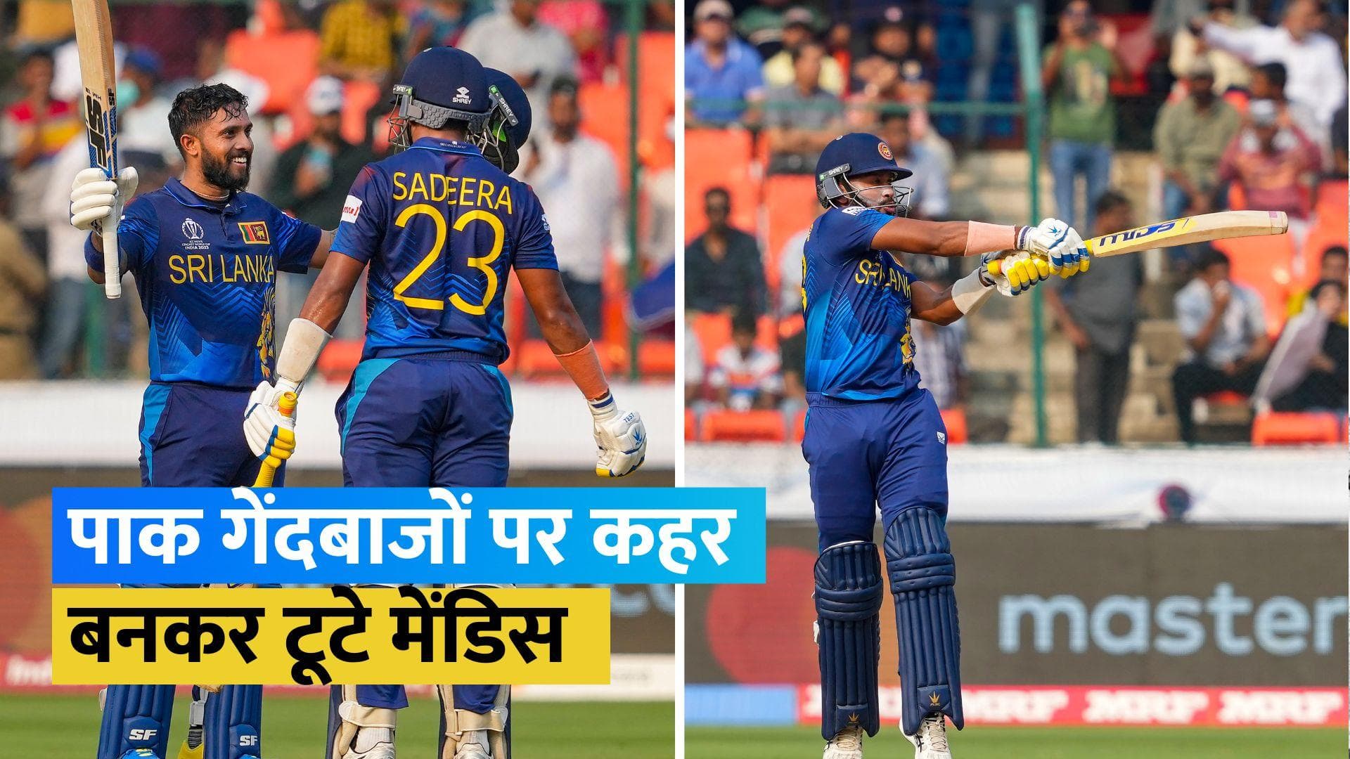 World Cup 2023: जमकर गरजा Kusal Mendis का बल्ला, पाकिस्तानी गेंदबाजों को जमकर कूटा