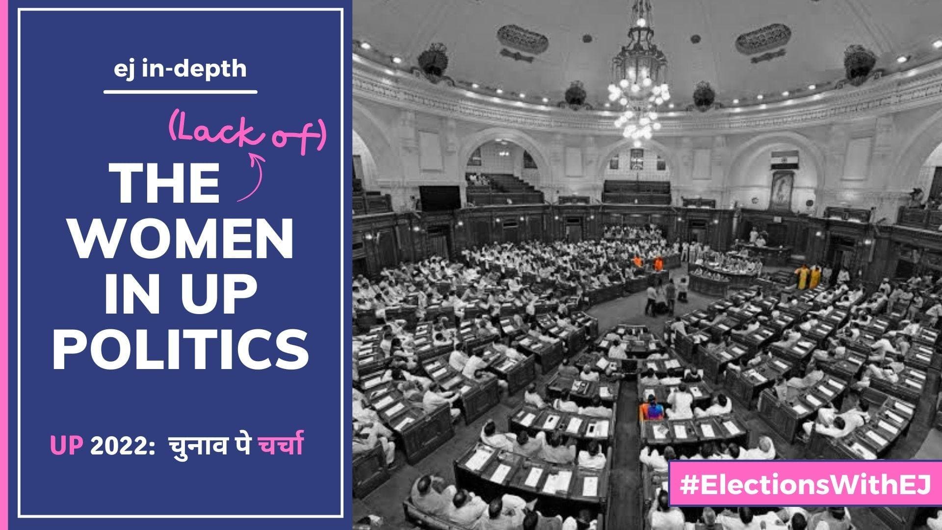 UP elections 2022: Chunaav Pe Charcha | EJ In-depth: Women in UP Politics (or the lack thereof) 