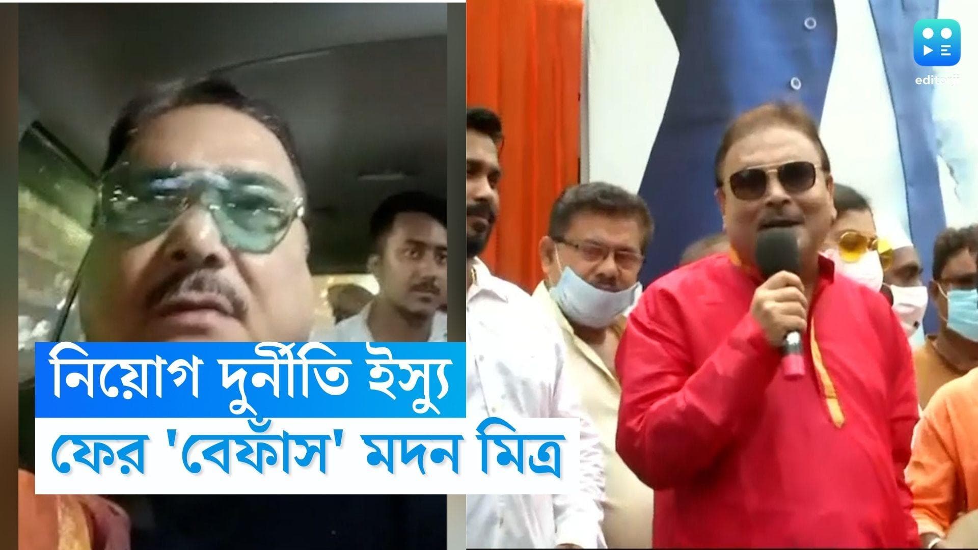 Madan Mitra: 'সুযোগ পেলে তৃণমূল কর্মীদের আবার চাকরি দেব', নিয়োগ দুর্নীতির মধ্যেই 'মদন বাণ'-এ চাপে শাসক দল