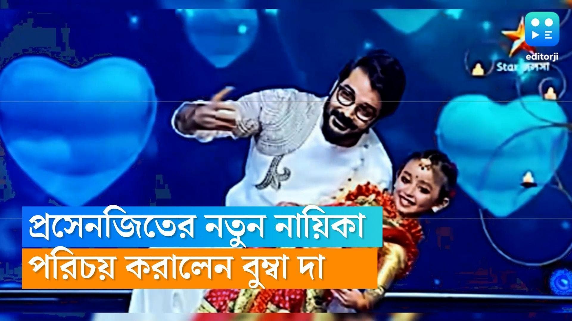 Prosenjit Chatterjee : প্রসেনজিতের জীবনে নতুন নায়িকা, বললেন, 'চিরদিনই তুমি যে আমার'