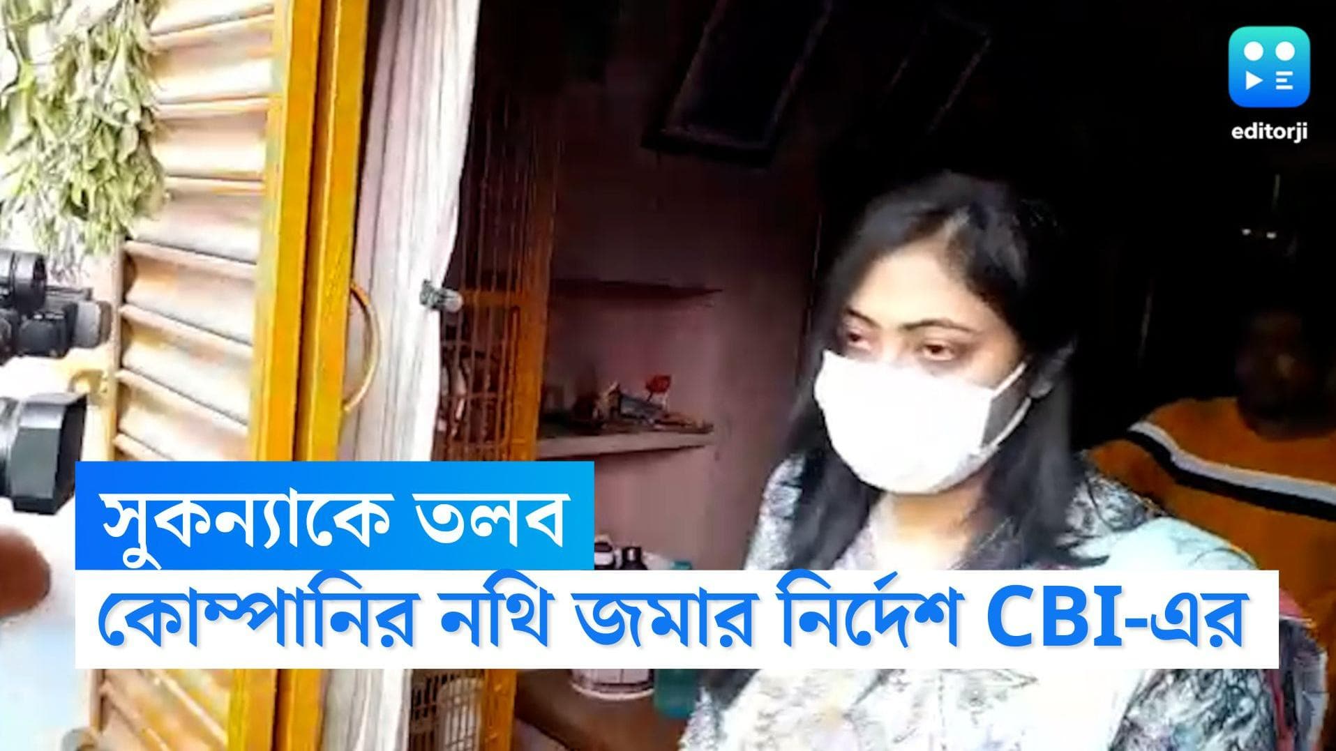 Sukanya Mondal: অনুব্রত-কন্যাকে তলব সিবিআইয়ের, সোমবারের মধ্যেই কোম্পানির নথিসহ সুকন্যাকে হাজিরার নির্দেশ