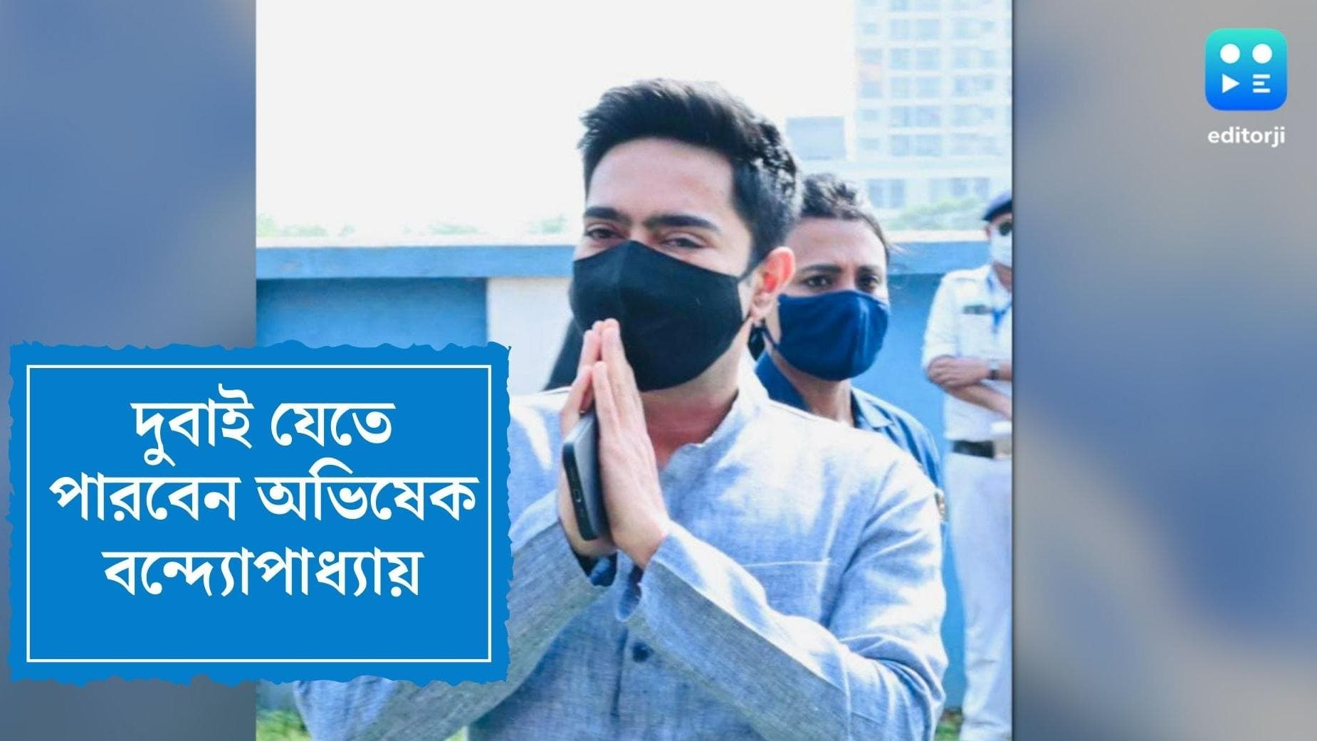 Calcutta High Court on Abhishek Banerjee: দুবাই যেতে পারবেন অভিষেক, ছাড়পত্র দিল কলকাতা হাইকোর্ট