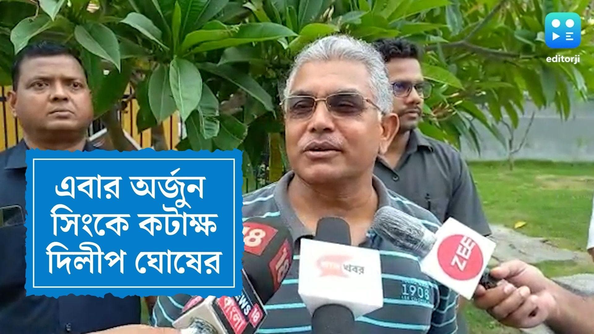Dilip Ghosh on Arjun Singh: 'অর্জুন সিংকে দল বাড়াতে আনা হয়েছিল, পালিয়ে গেলেন', কটাক্ষ দিলীপ ঘোষের