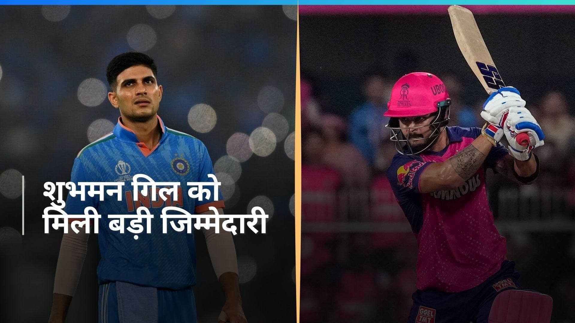 जिम्बाब्वे दौरे के लिए टीम इंडिया का हुआ ऐलान, शुभमन गिल बने कप्तान, रियान पराग-अभिषेक को आया बुलावा