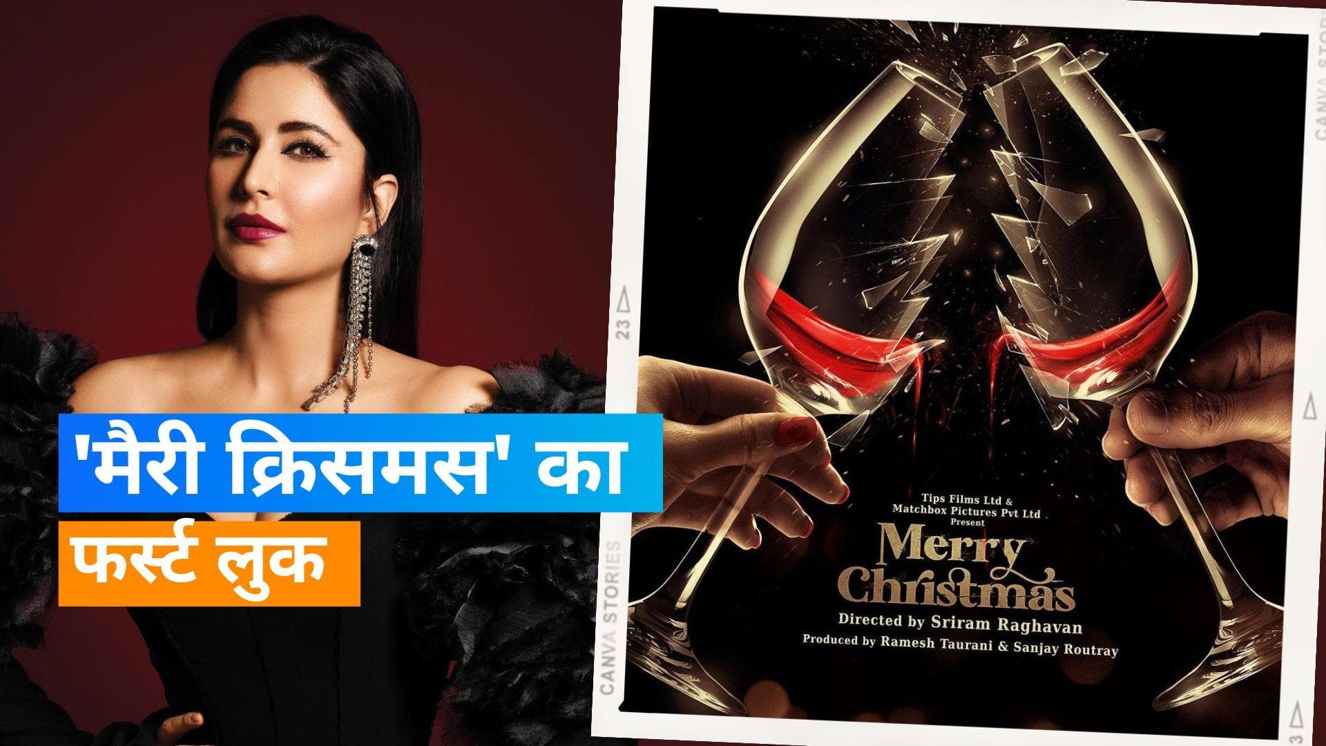 Katrina Kaif ने न्यू अनाउसमेंट के साथ सबको किया क्रिसमस विश, फैंस के बीच शेयर की ये न्यूज 