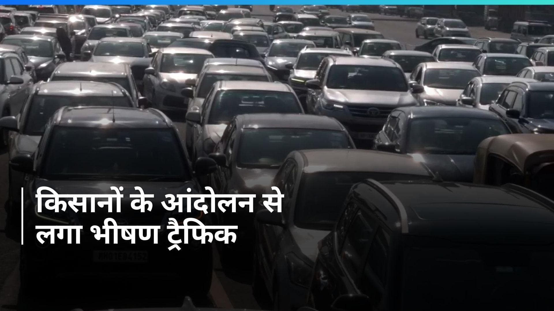 Delhi-Noida बॉर्डर पर कई KM लंबा लगा जाम, किसानों के मार्च को लेकर सुरक्षा व्यवस्था कड़ी